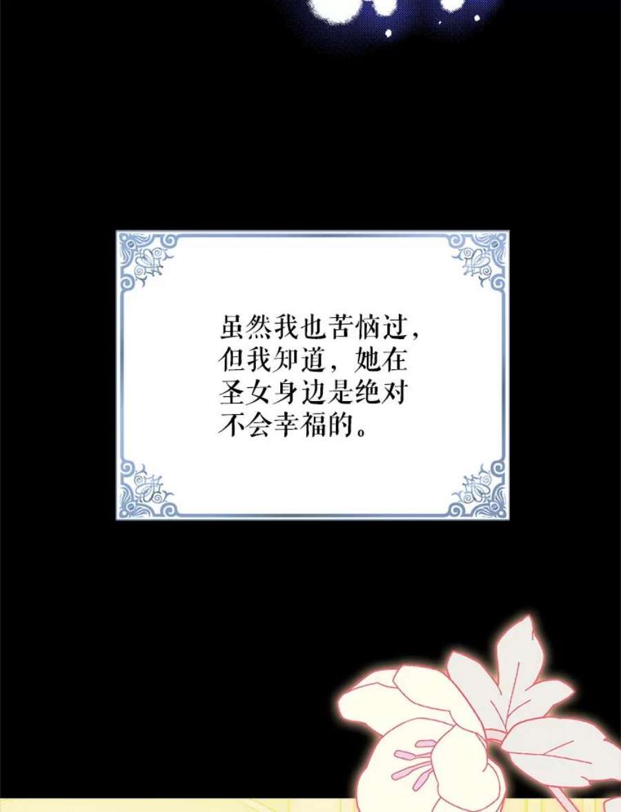 如何守护温柔的你71.尤里欧斯的梦