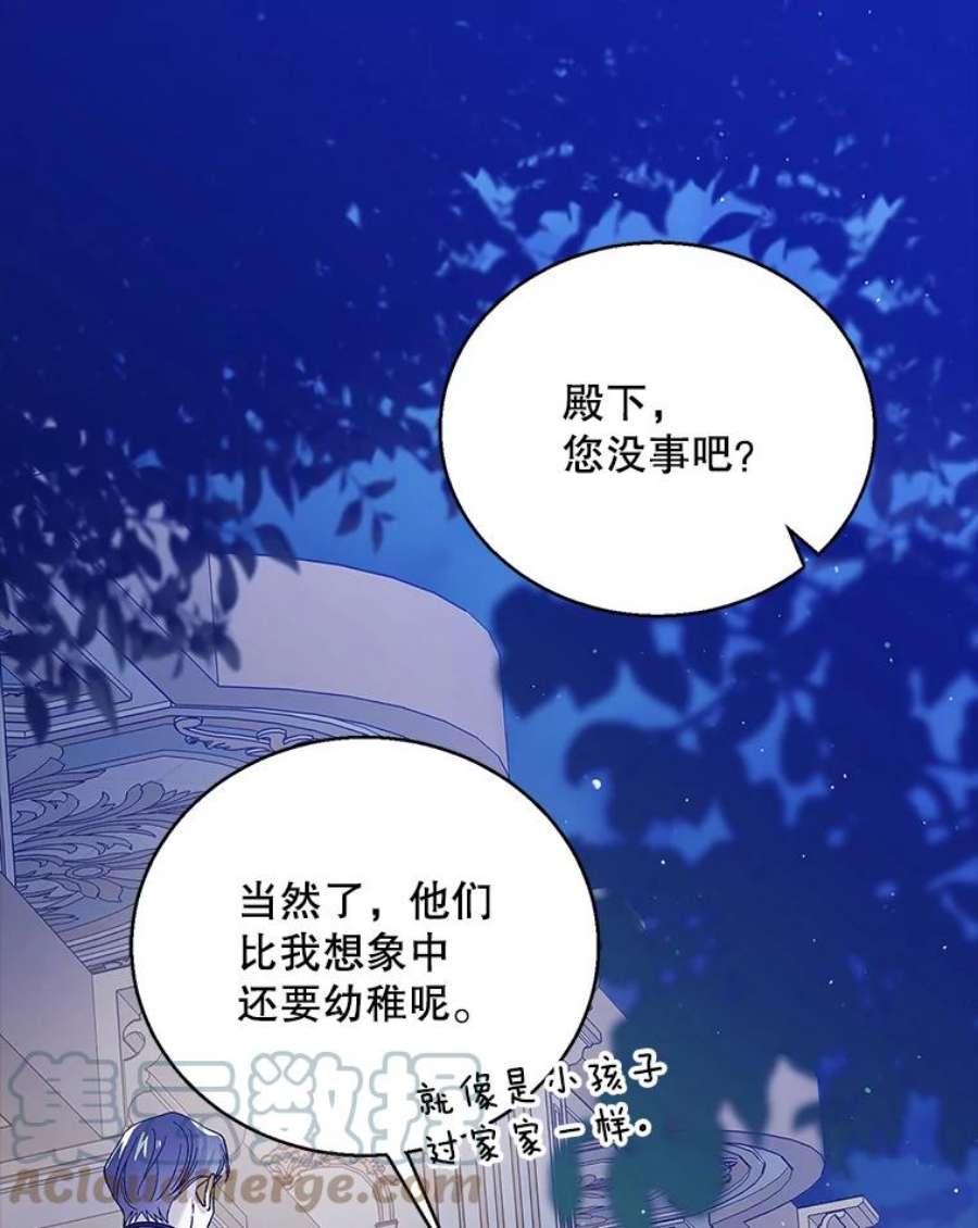 如何守护温柔的你71.尤里欧斯的梦