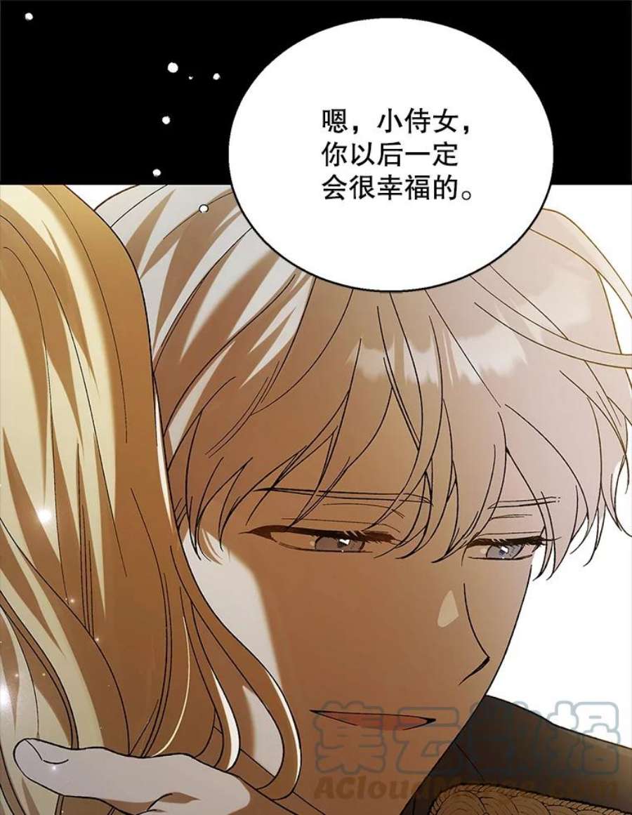 如何守护温柔的你71.尤里欧斯的梦