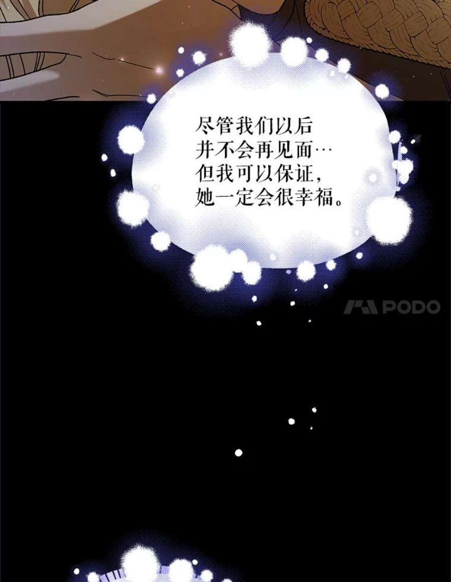 如何守护温柔的你71.尤里欧斯的梦