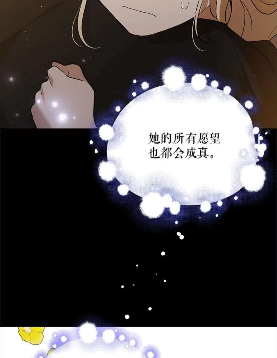 如何守护温柔的你71.尤里欧斯的梦