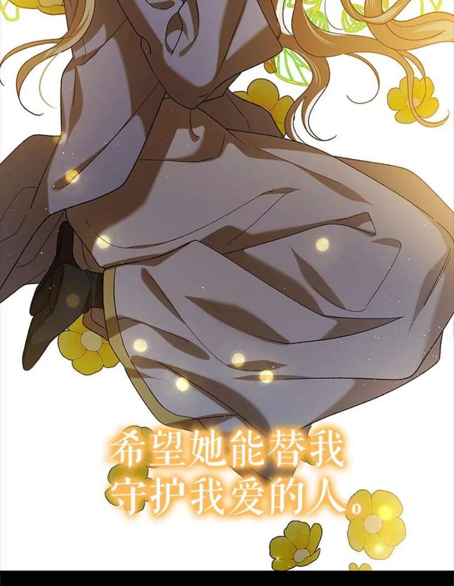 如何守护温柔的你71.尤里欧斯的梦