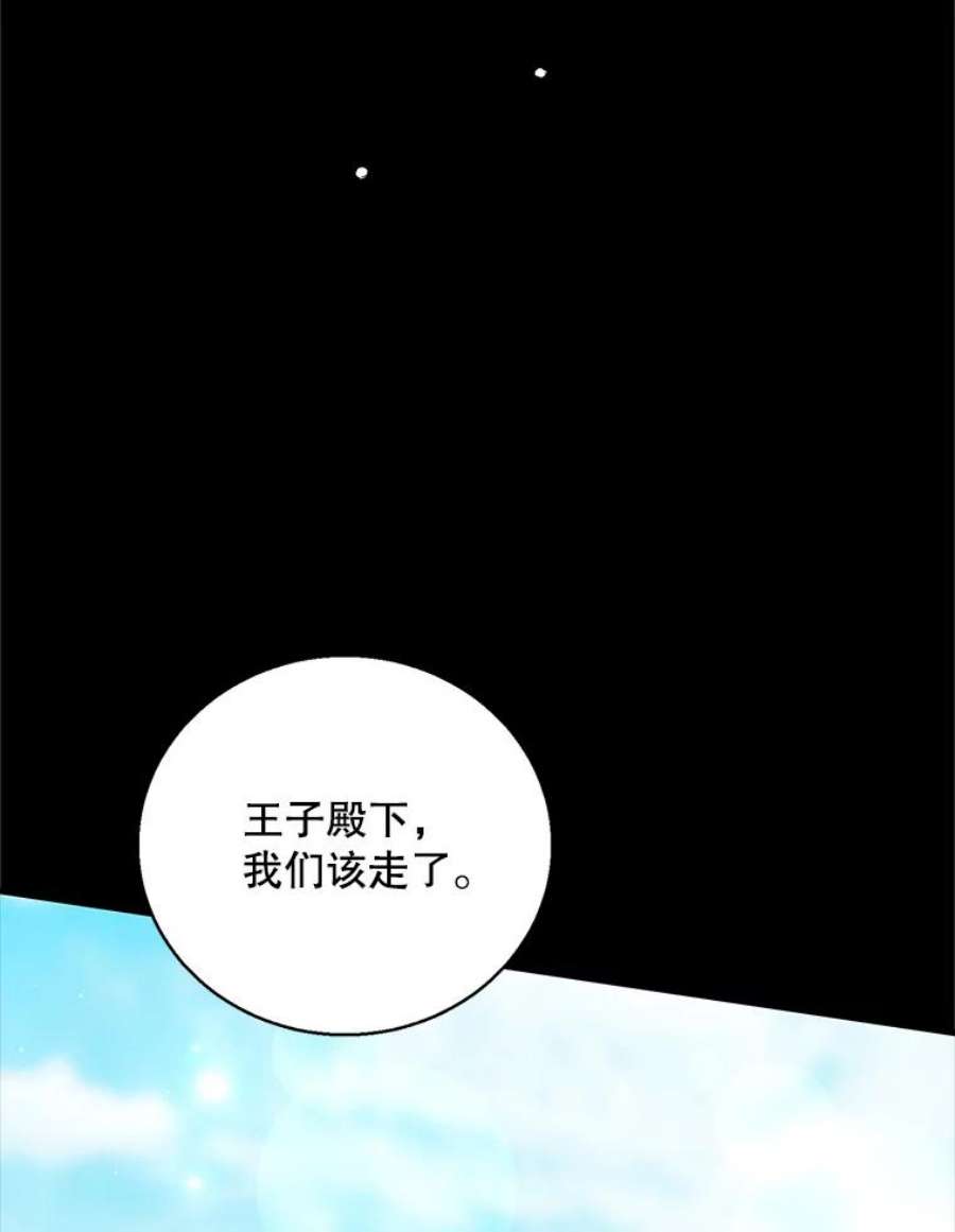 如何守护温柔的你71.尤里欧斯的梦