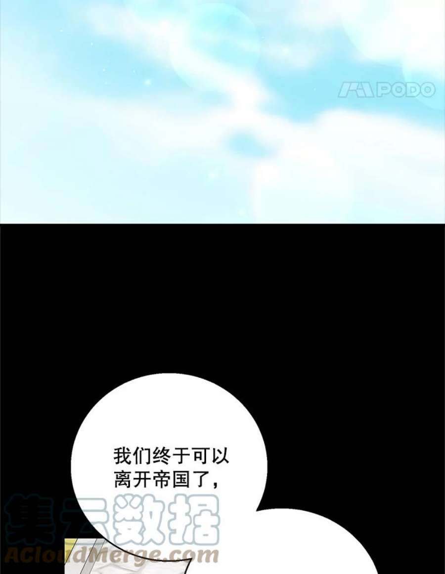 如何守护温柔的你71.尤里欧斯的梦