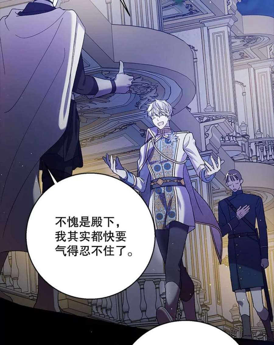 如何守护温柔的你71.尤里欧斯的梦