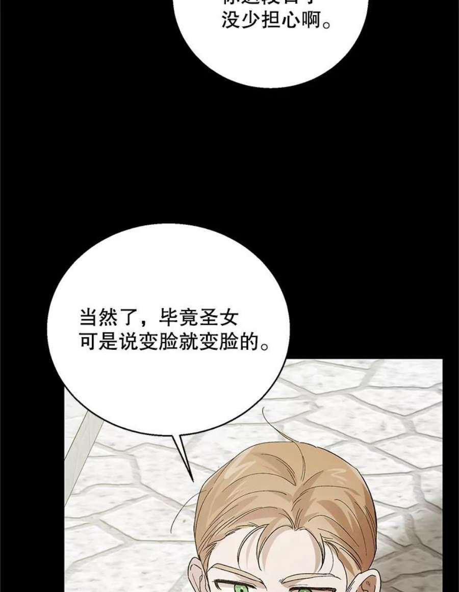 如何守护温柔的你71.尤里欧斯的梦