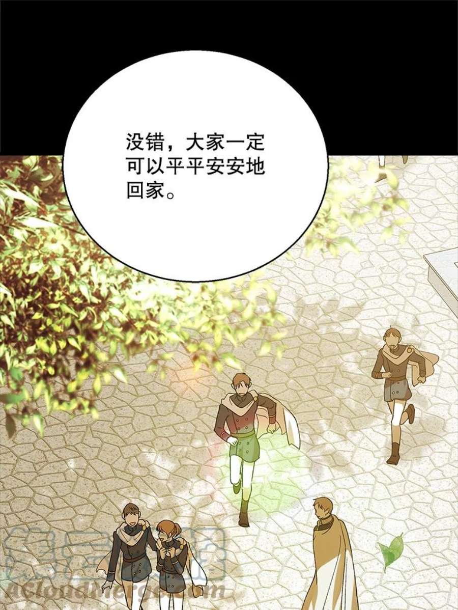 如何守护温柔的你71.尤里欧斯的梦