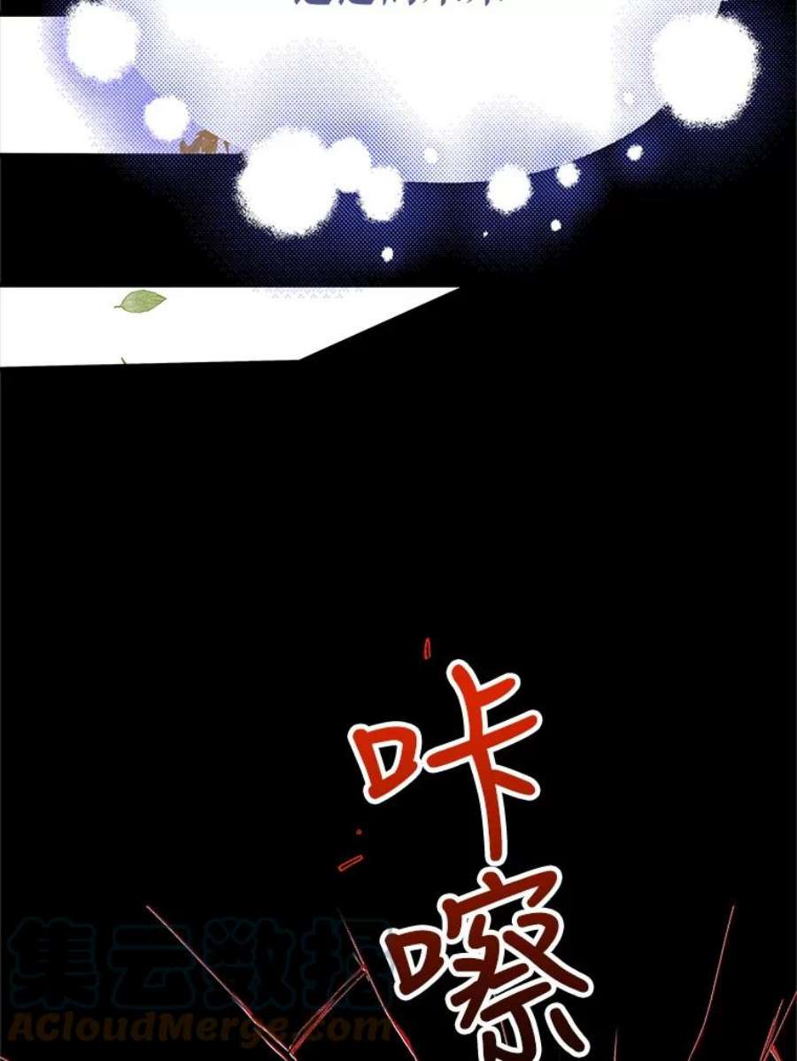 如何守护温柔的你71.尤里欧斯的梦