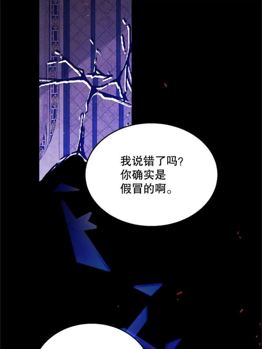 如何守护温柔的你71.尤里欧斯的梦