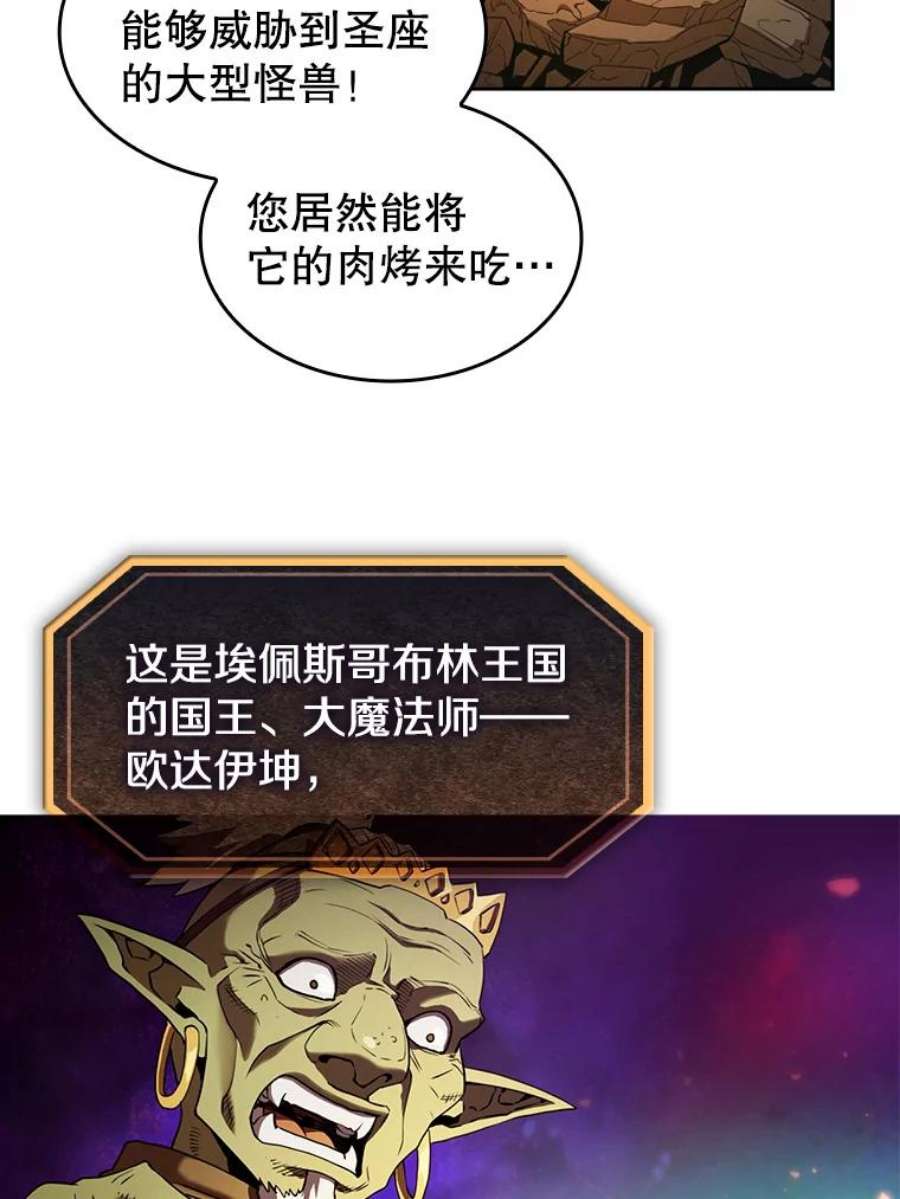 从地狱归来的圣座1.三魔兽