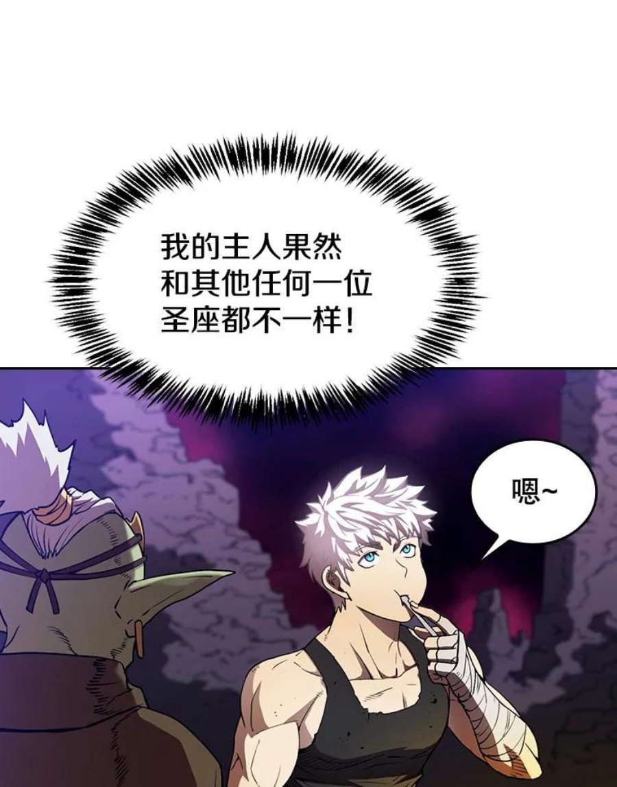 从地狱归来的圣座1.三魔兽