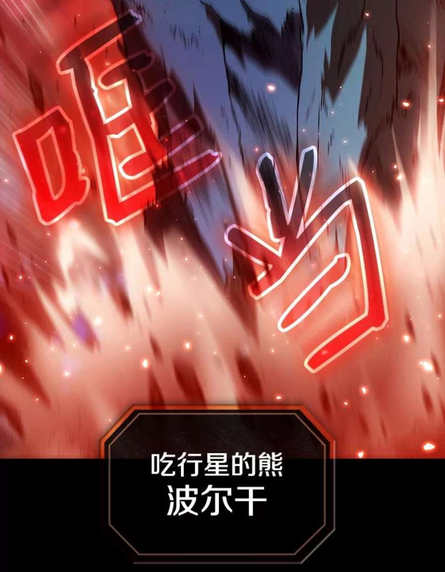 从地狱归来的圣座1.三魔兽