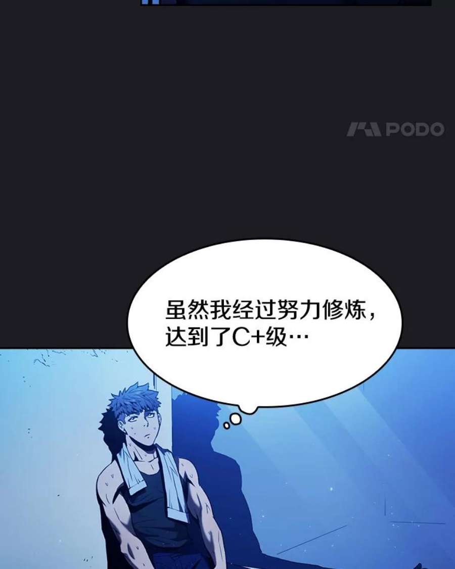从地狱归来的圣座2.曹延胜