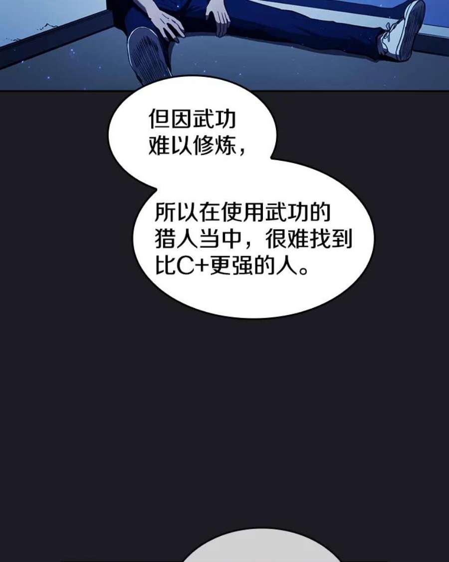 从地狱归来的圣座2.曹延胜