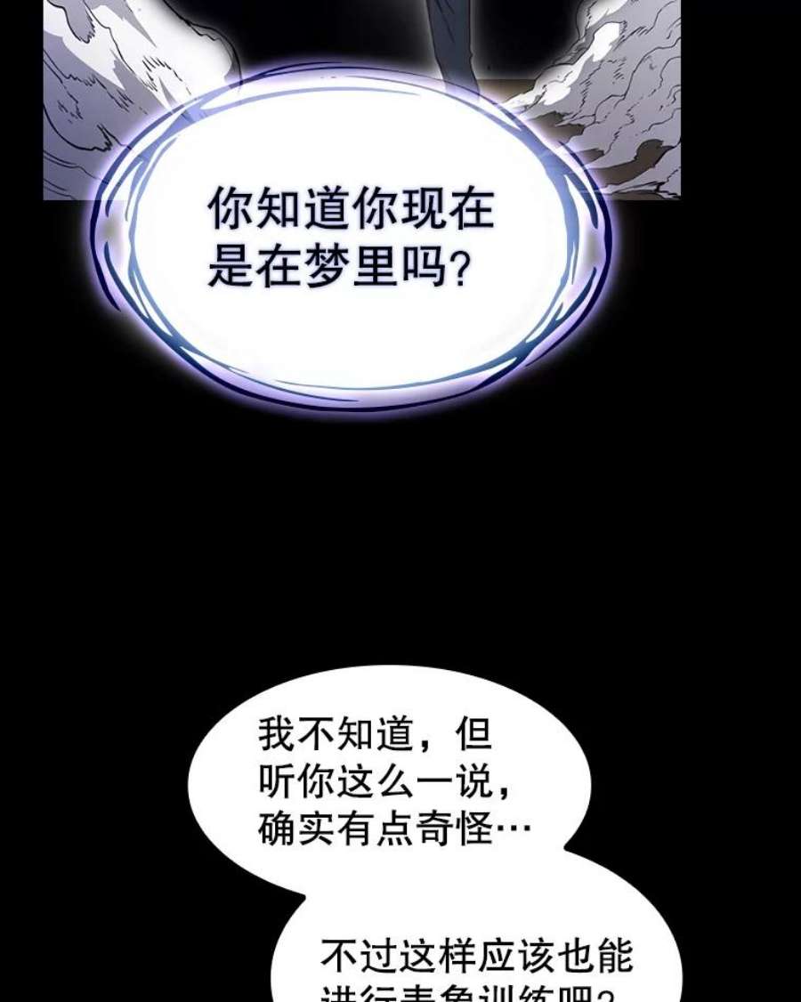 从地狱归来的圣座2.曹延胜