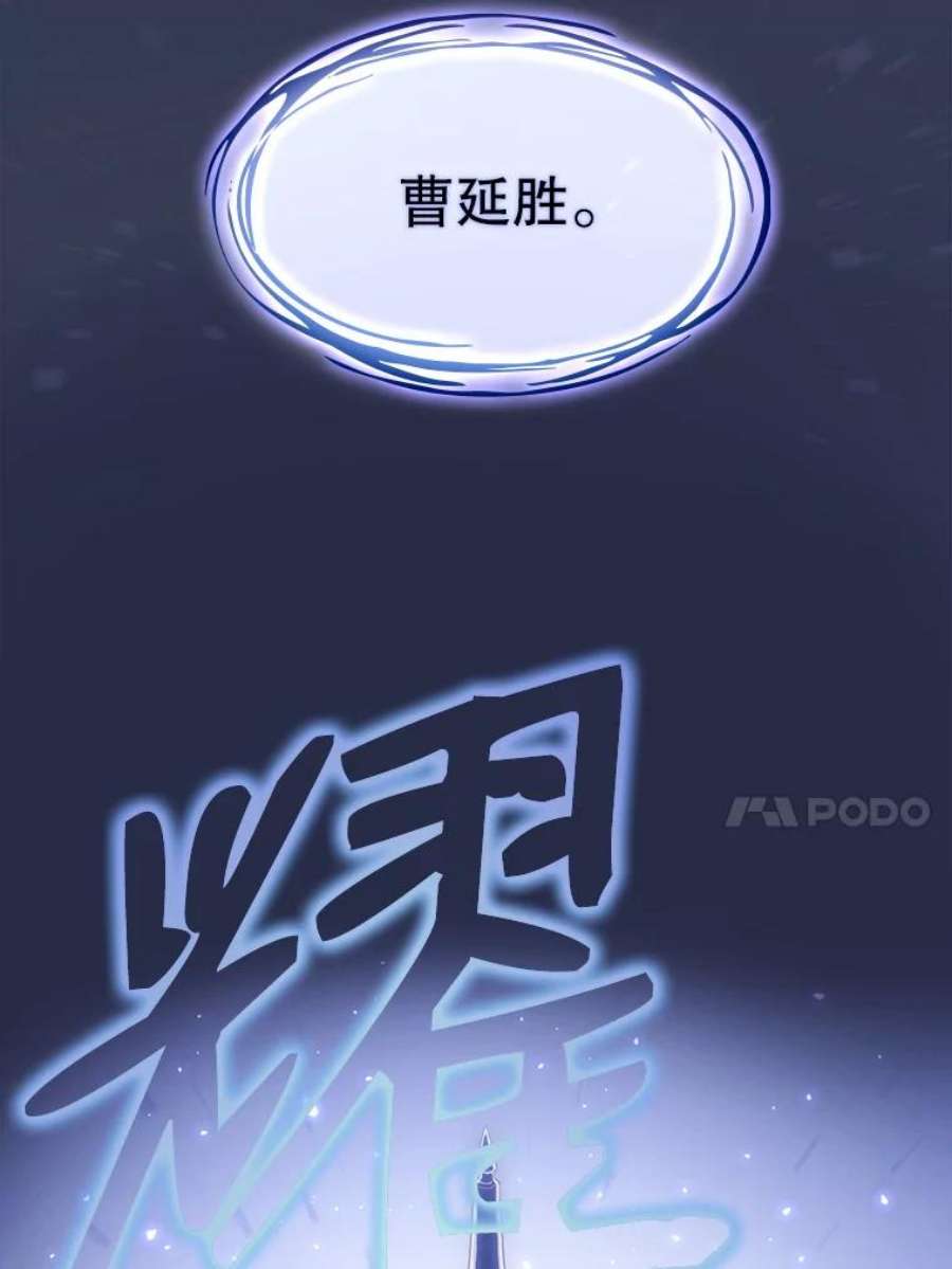 从地狱归来的圣座2.曹延胜