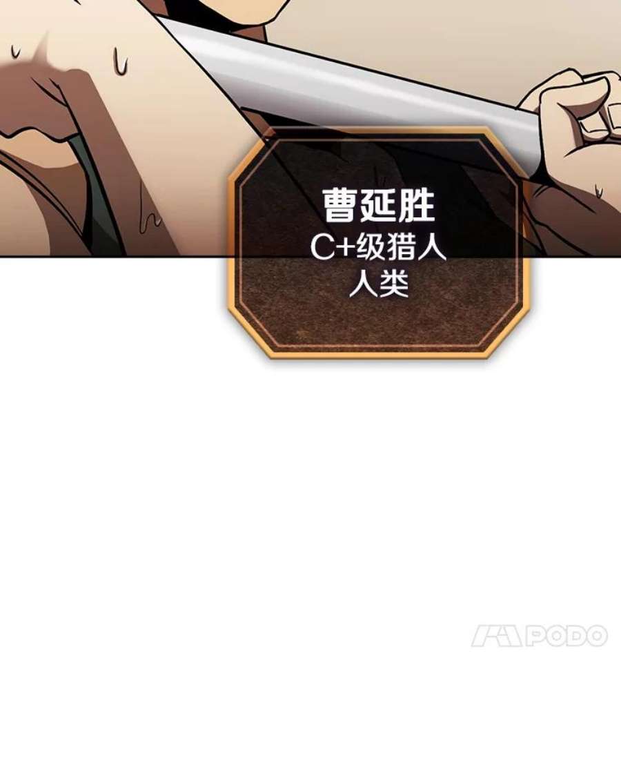 从地狱归来的圣座2.曹延胜