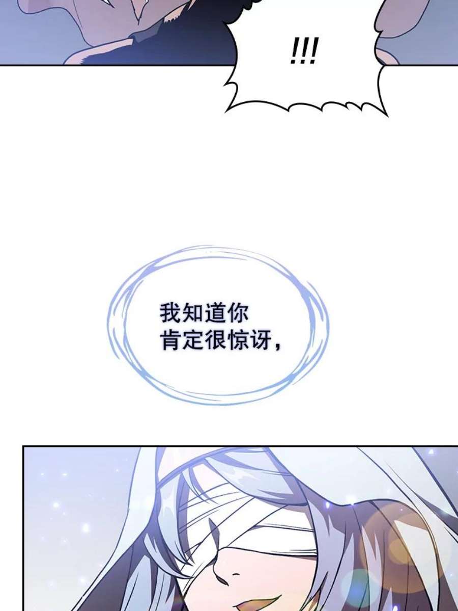 从地狱归来的圣座2.曹延胜
