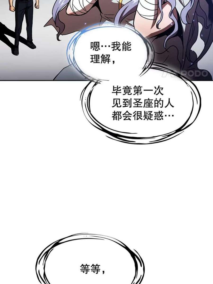 从地狱归来的圣座2.曹延胜