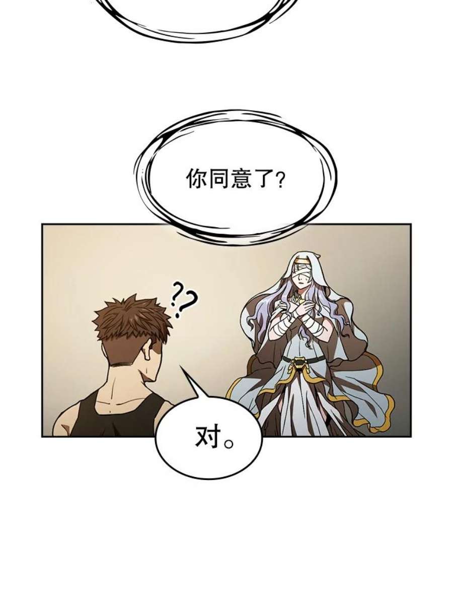 从地狱归来的圣座2.曹延胜