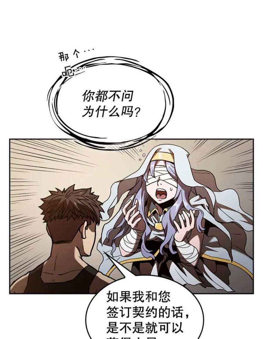 从地狱归来的圣座2.曹延胜