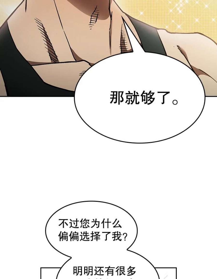 从地狱归来的圣座2.曹延胜