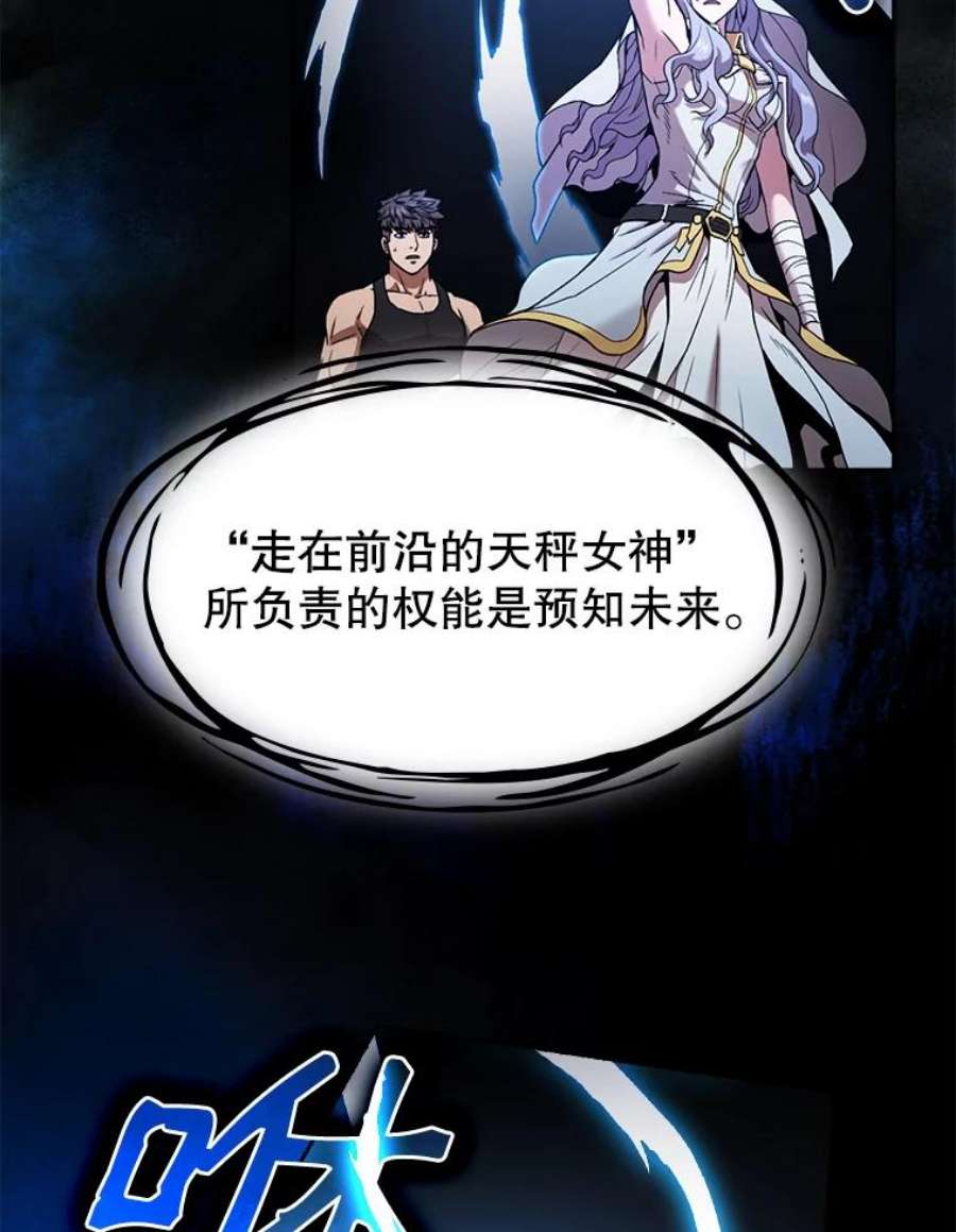从地狱归来的圣座2.曹延胜