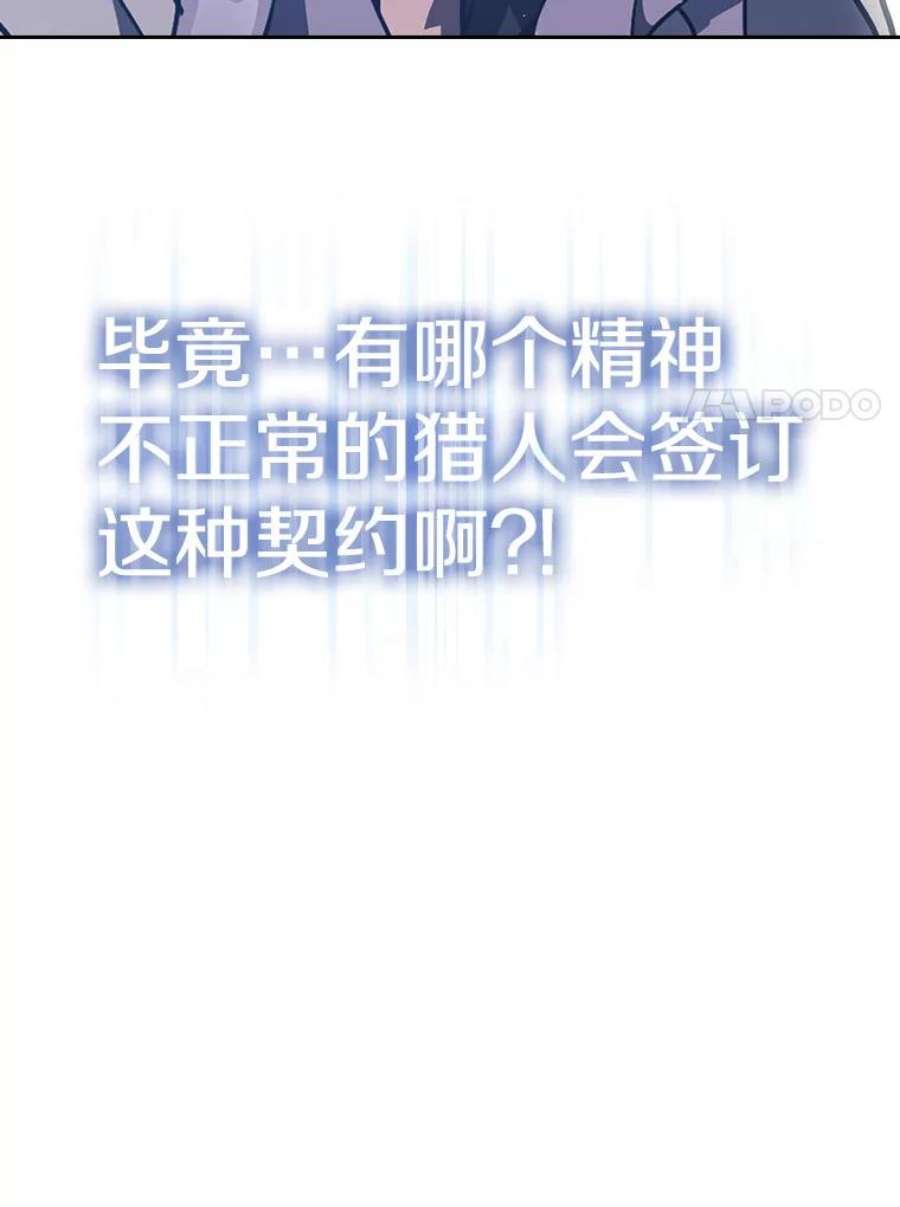 从地狱归来的圣座2.曹延胜