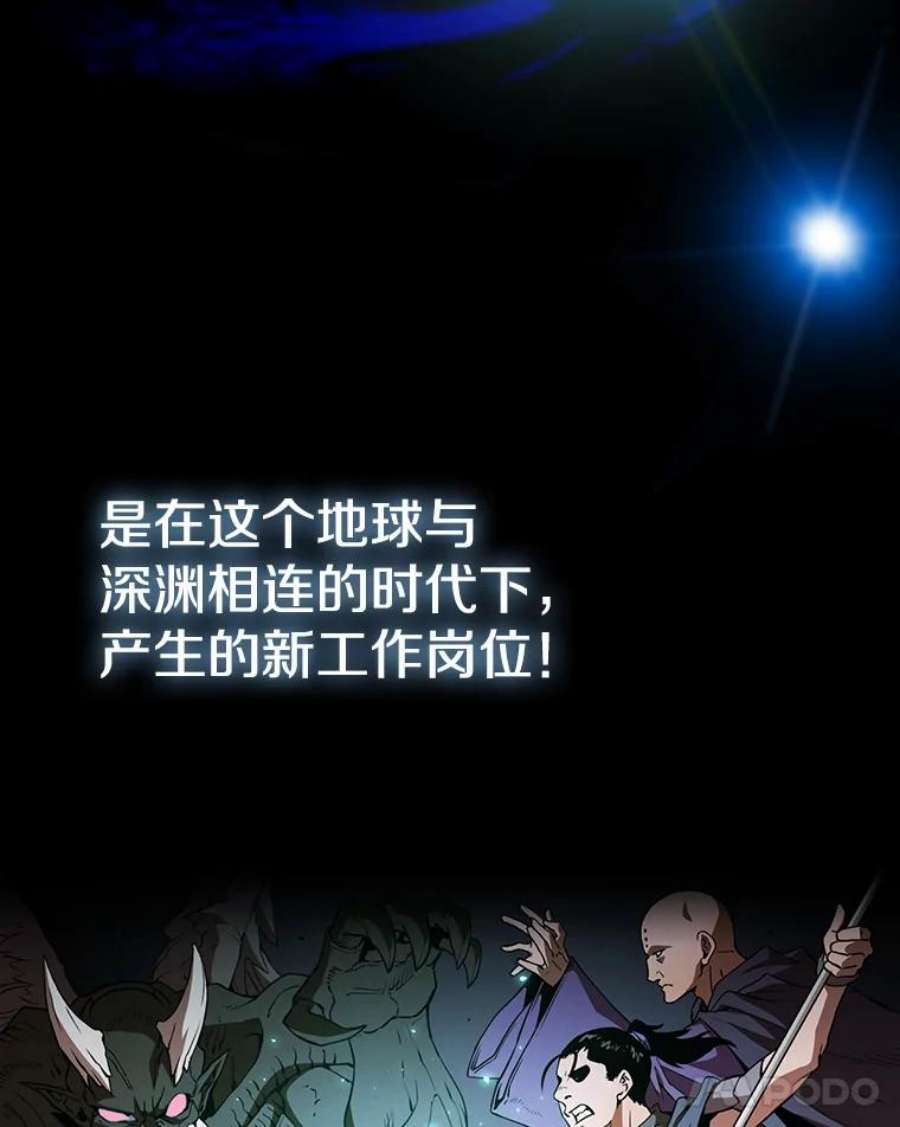 从地狱归来的圣座2.曹延胜