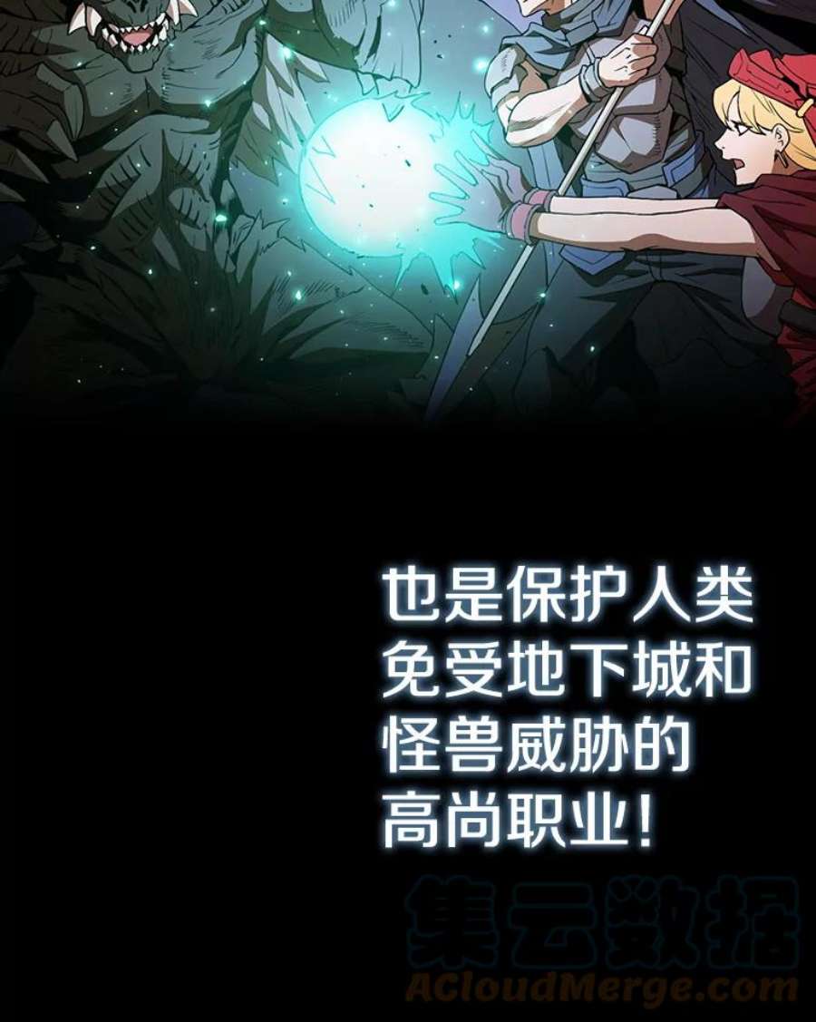 从地狱归来的圣座2.曹延胜