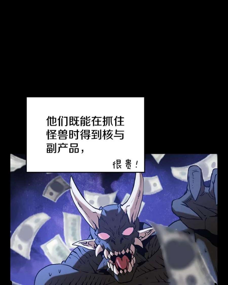 从地狱归来的圣座2.曹延胜