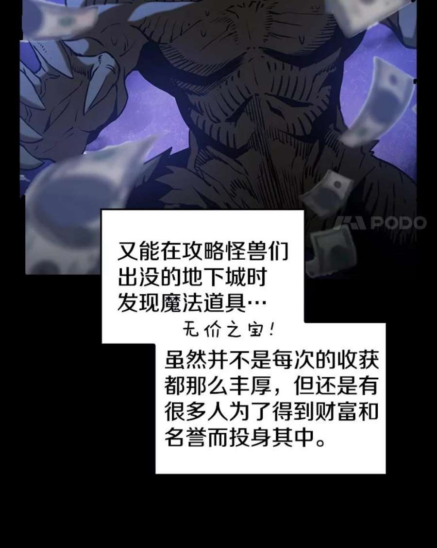 从地狱归来的圣座2.曹延胜