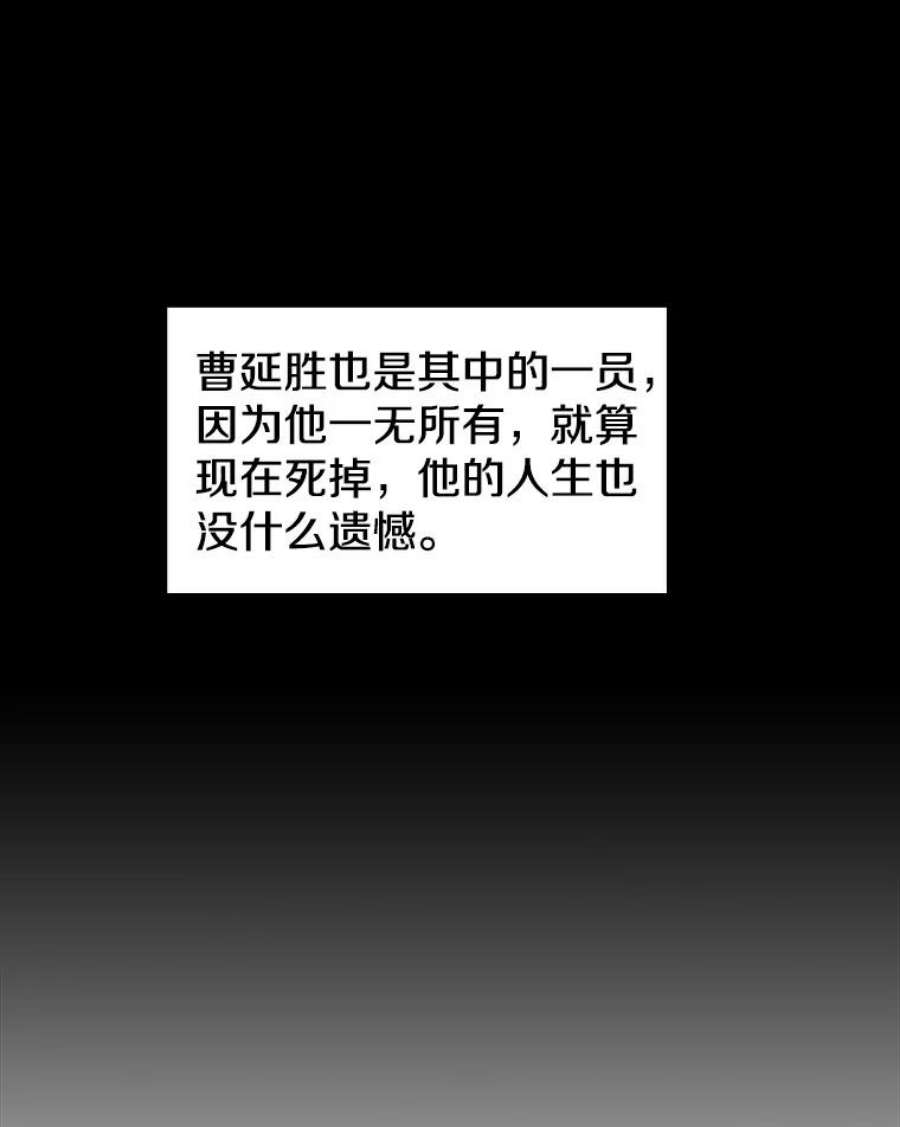 从地狱归来的圣座2.曹延胜