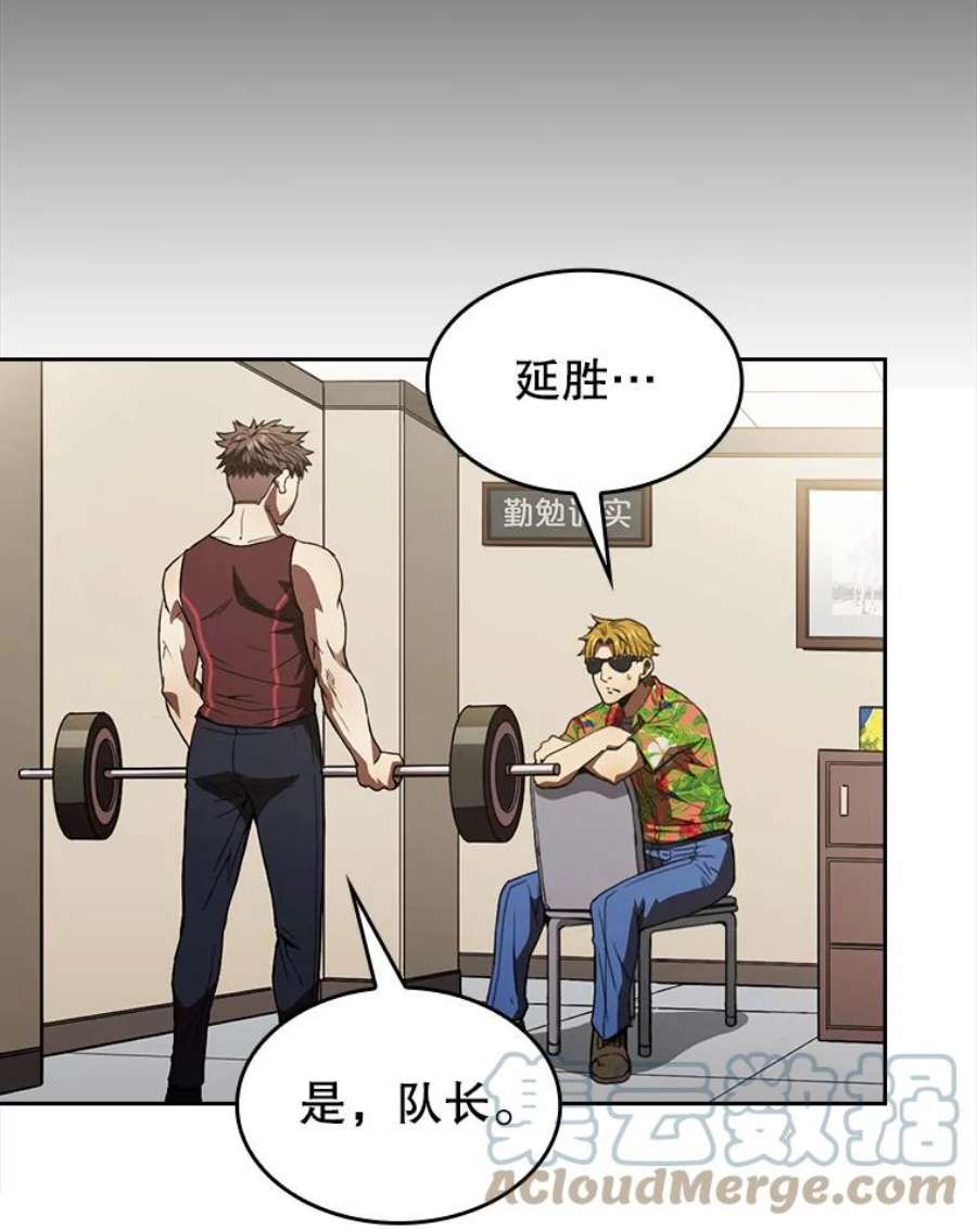 从地狱归来的圣座2.曹延胜