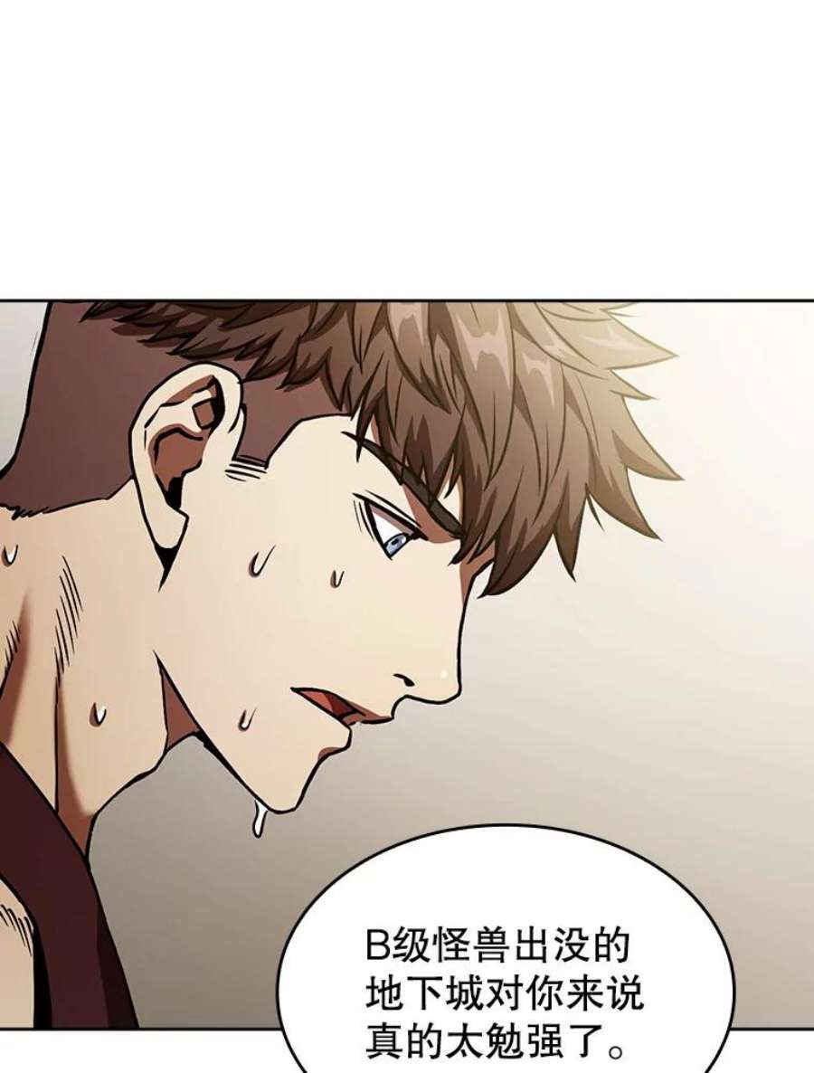从地狱归来的圣座2.曹延胜