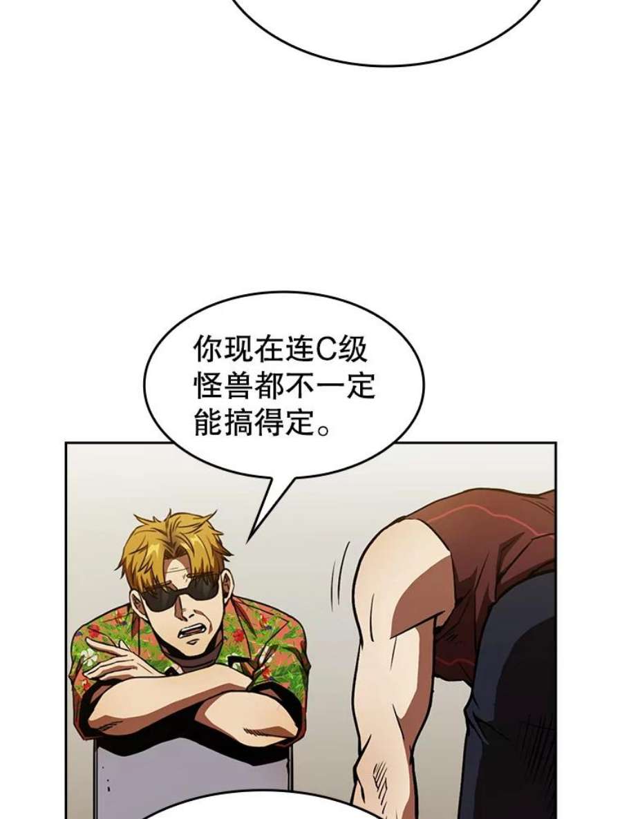 从地狱归来的圣座2.曹延胜