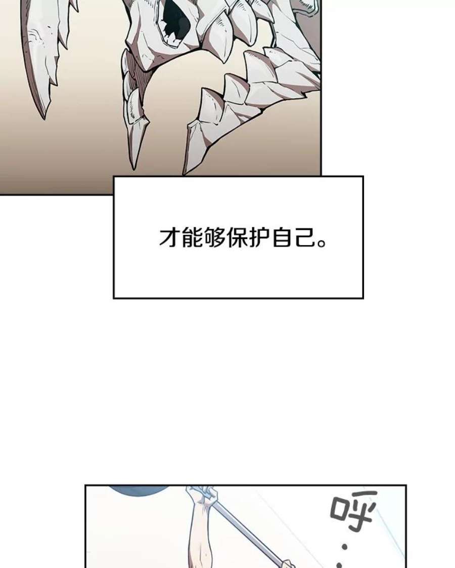 从地狱归来的圣座2.曹延胜