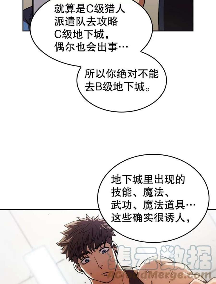 从地狱归来的圣座2.曹延胜