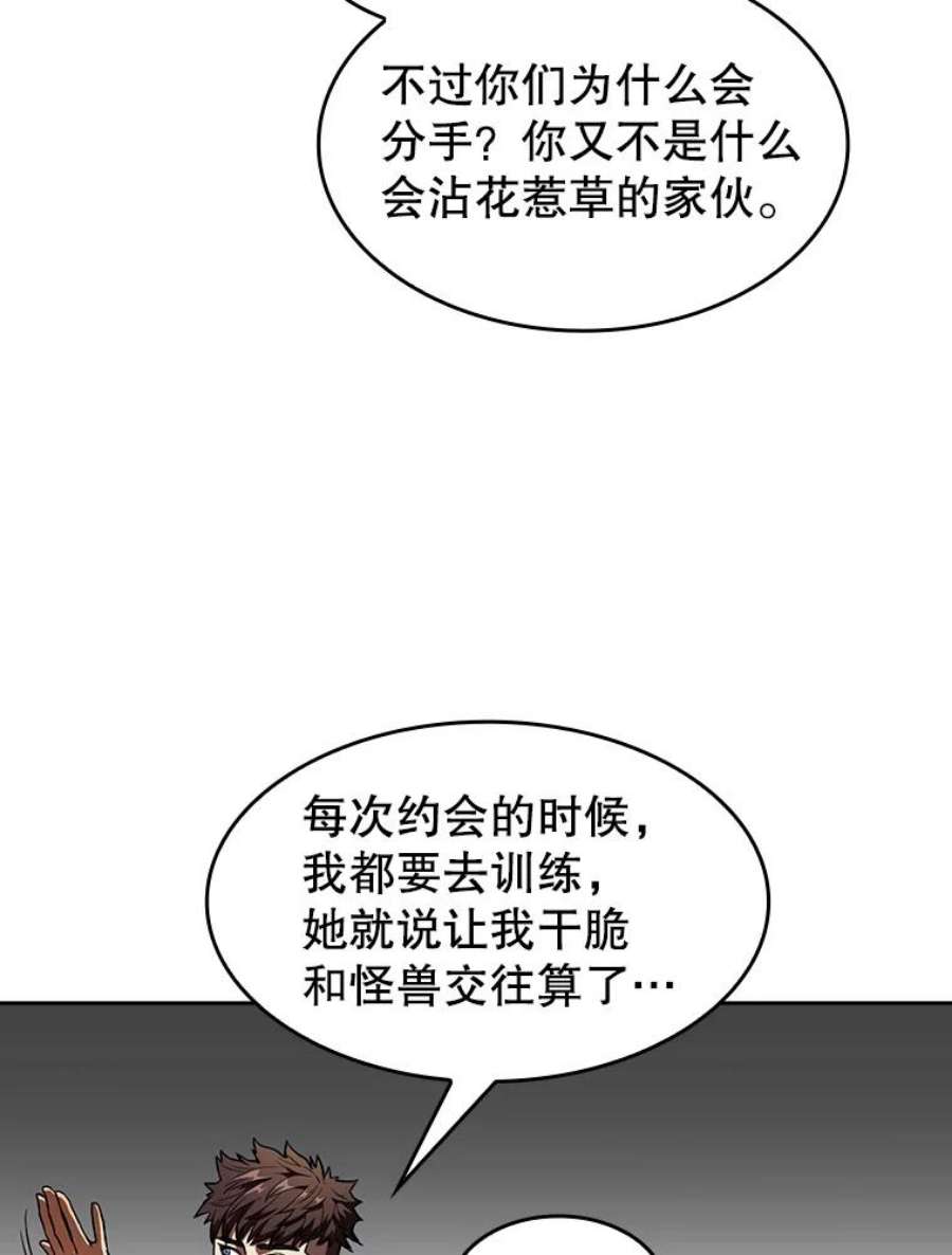 从地狱归来的圣座2.曹延胜
