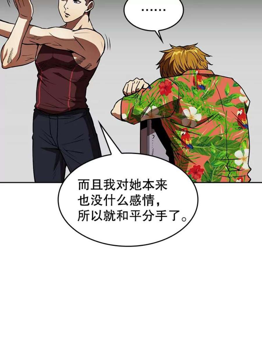 从地狱归来的圣座2.曹延胜