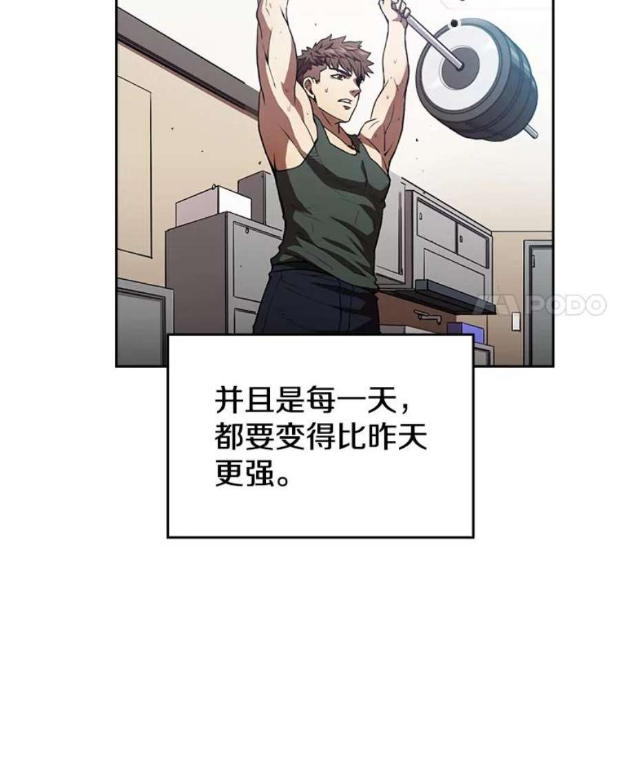 从地狱归来的圣座2.曹延胜