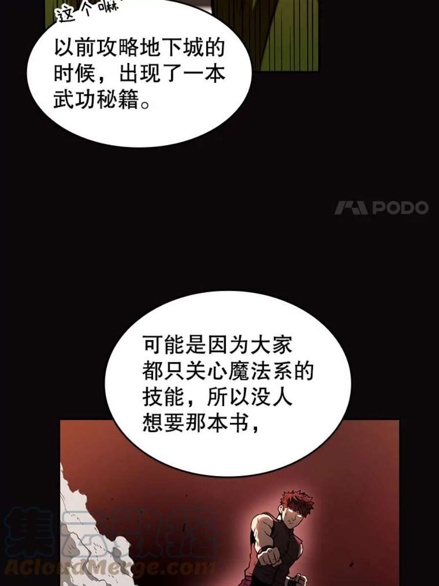 从地狱归来的圣座2.曹延胜