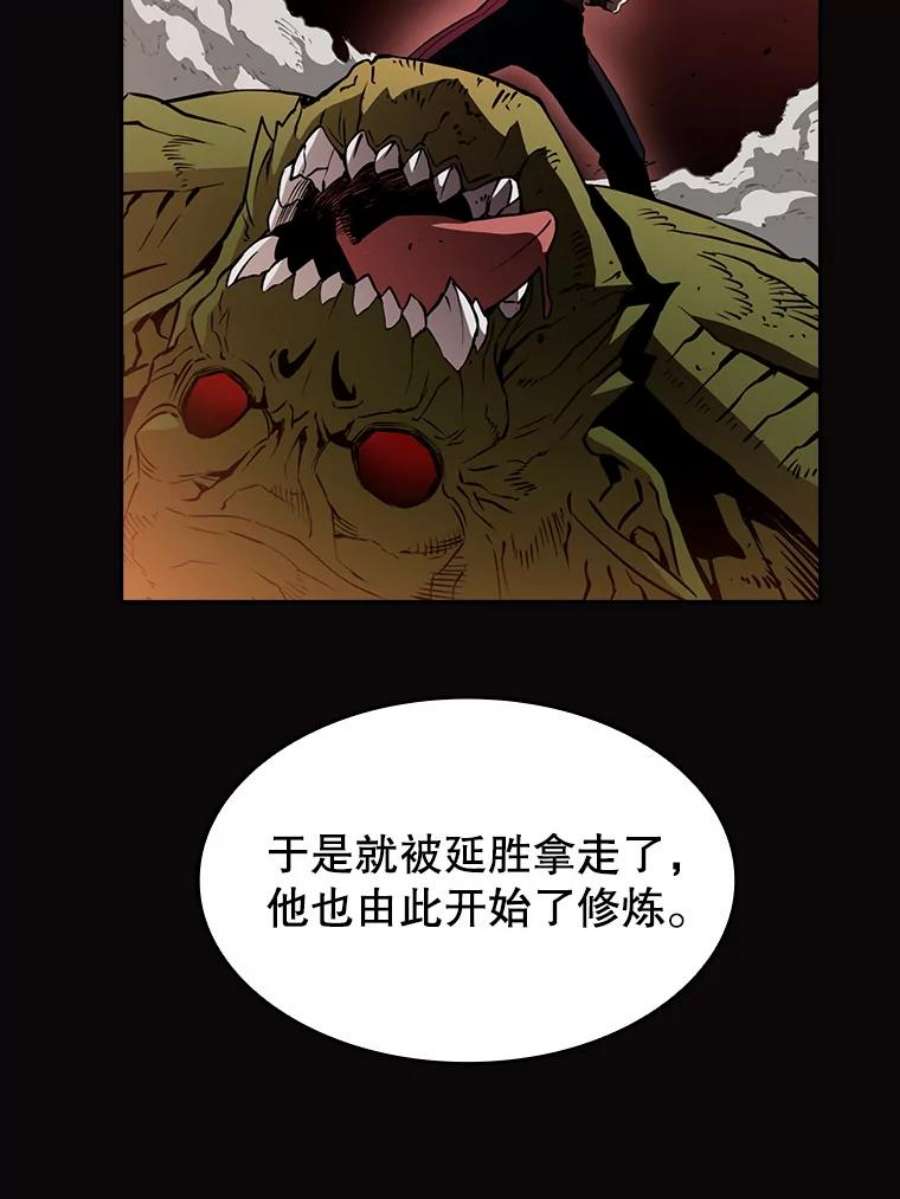 从地狱归来的圣座2.曹延胜