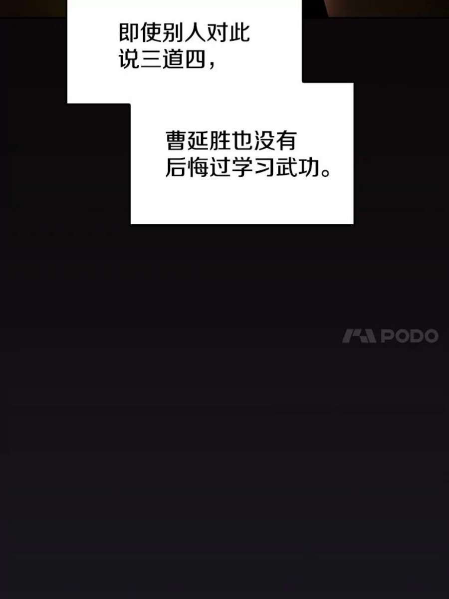 从地狱归来的圣座2.曹延胜