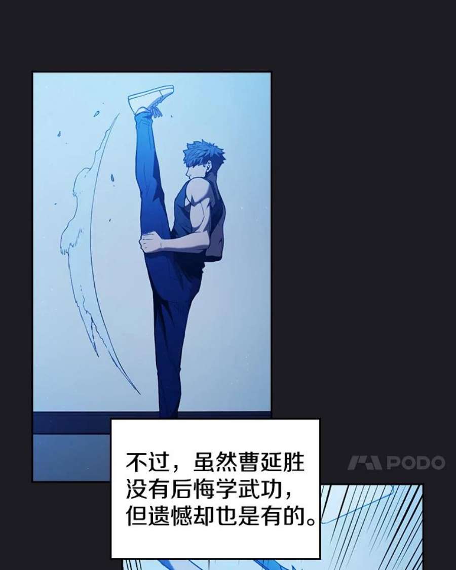 从地狱归来的圣座2.曹延胜