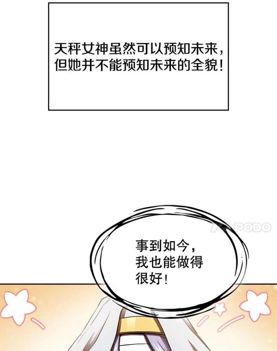 从地狱归来的圣座3.深渊