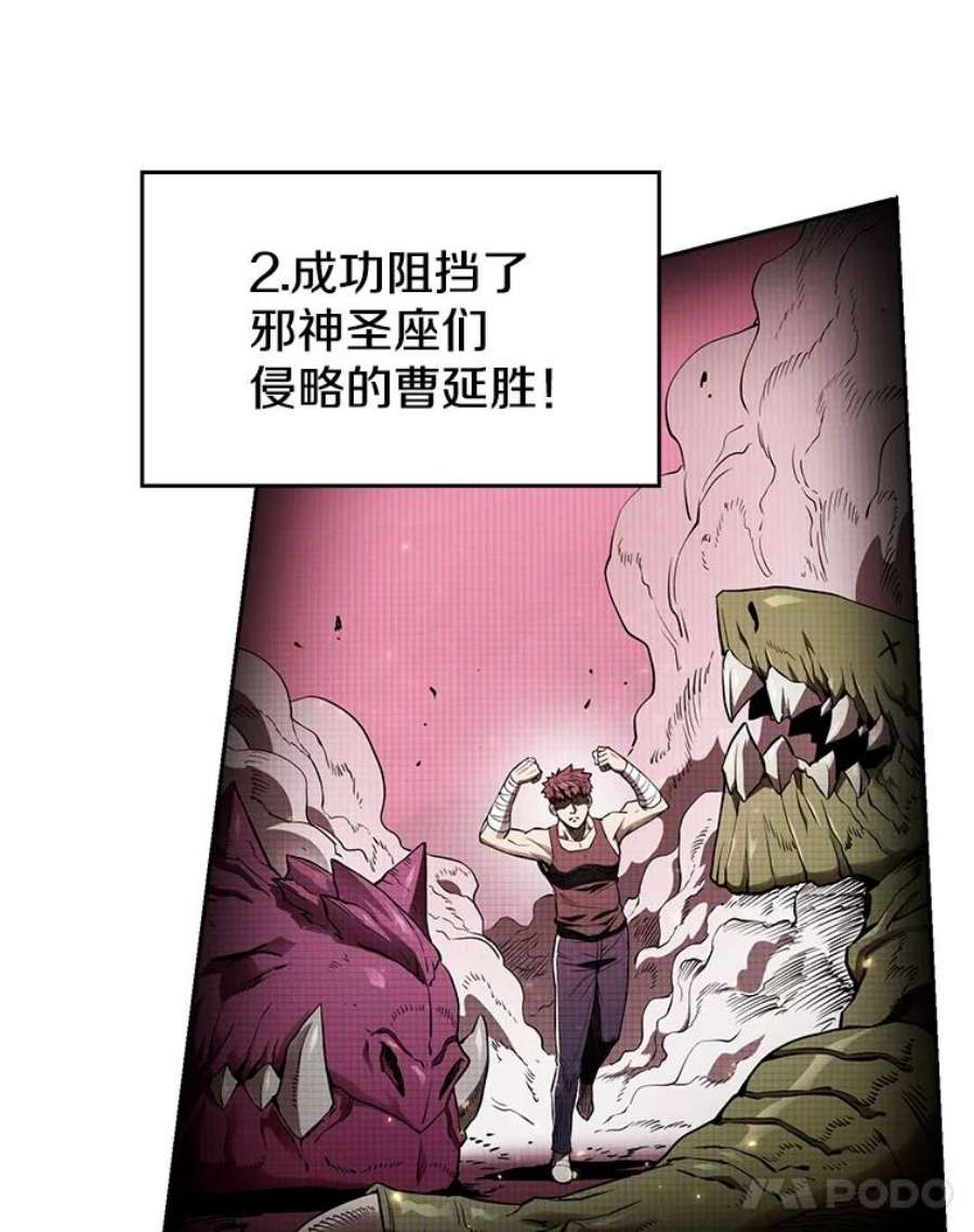 从地狱归来的圣座3.深渊