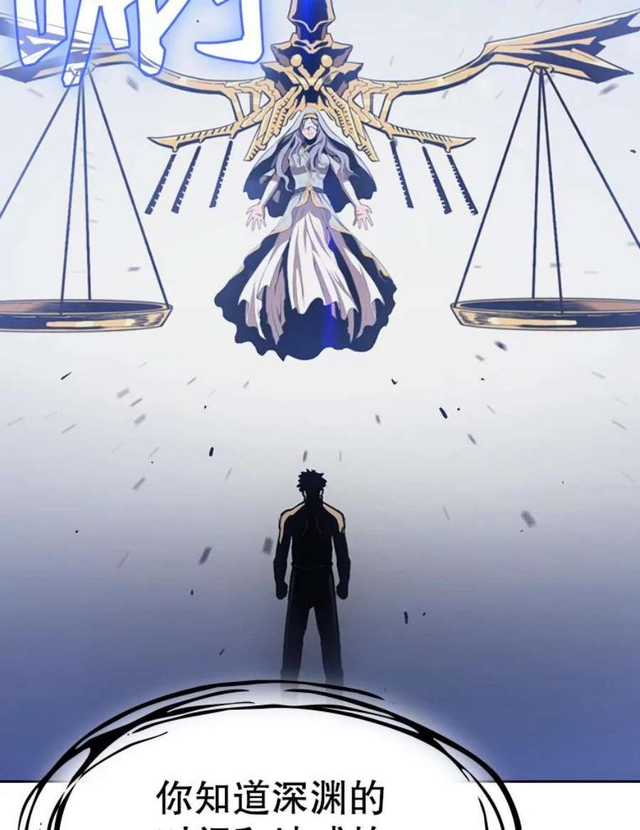 从地狱归来的圣座3.深渊