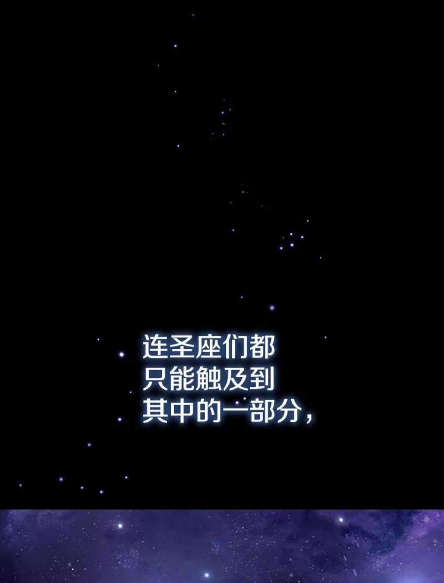 从地狱归来的圣座4.大岩蛇