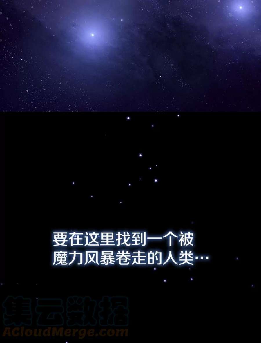 从地狱归来的圣座4.大岩蛇